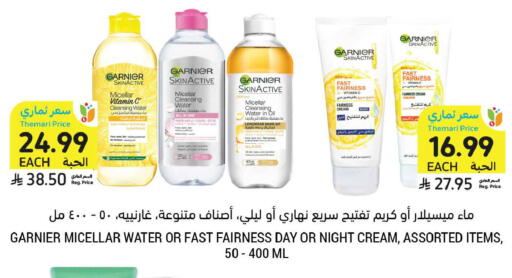 متوفر لدى أسواق التميمي في مملكة العربية السعودية, السعودية, سعودية - بريدة
