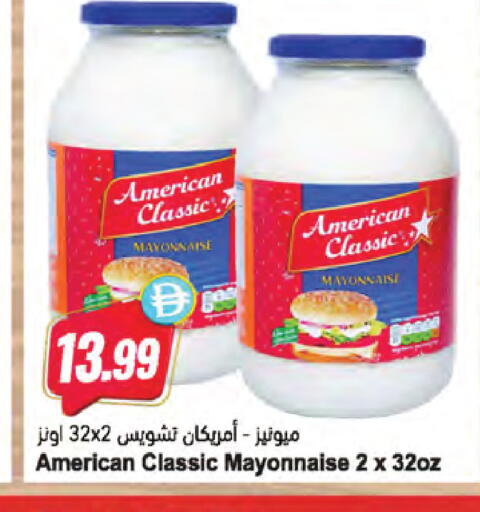 available at Almaya Supermarkets in UAE - Sharjah / Ajman