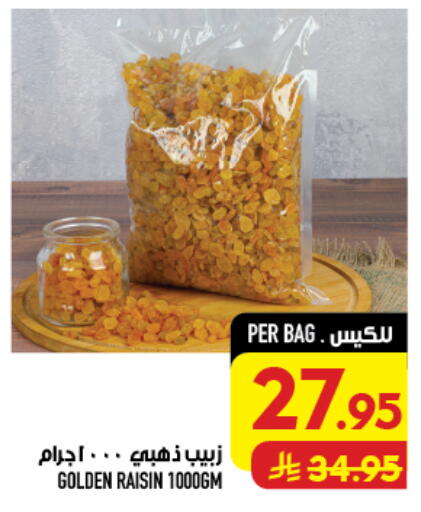 available at Abraj Hypermarket in KSA, Saudi Arabia, Saudi - Mecca