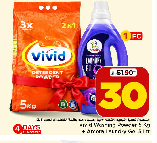 available at Mark & Save in KSA, Saudi Arabia, Saudi - Al Khobar