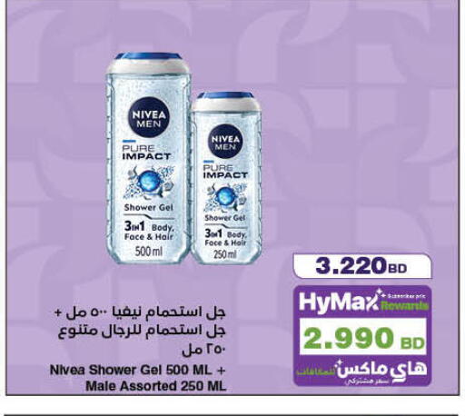 متوفر لدى هايبرماكس في البحرين