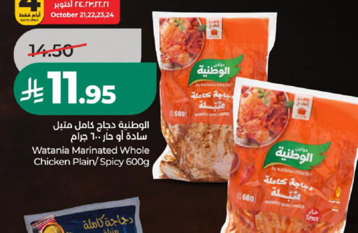 متوفر لدى لولو هايبرماركت في مملكة العربية السعودية, السعودية, سعودية - الخرج