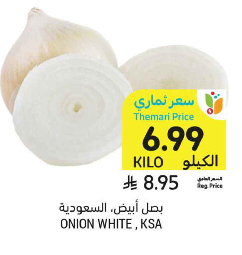 Onion متوفر لدى أسواق التميمي في مملكة العربية السعودية, السعودية, سعودية - الخبر‎
