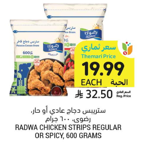 متوفر لدى أسواق التميمي في مملكة العربية السعودية, السعودية, سعودية - بريدة