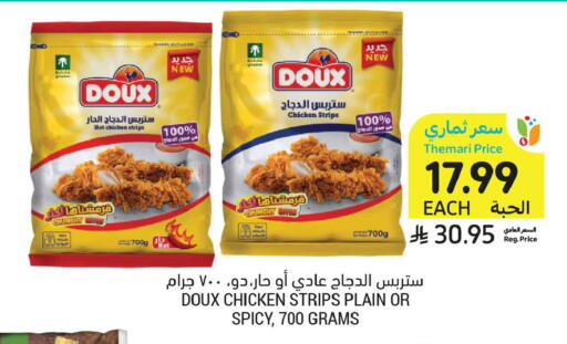 متوفر لدى أسواق التميمي في مملكة العربية السعودية, السعودية, سعودية - الرياض