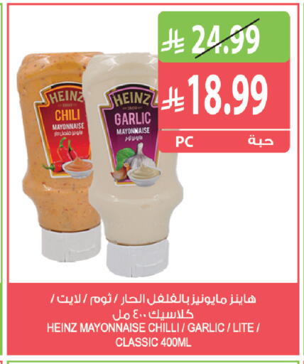 Garlic Chilli available at Farm  in KSA, Saudi Arabia, Saudi - Arar