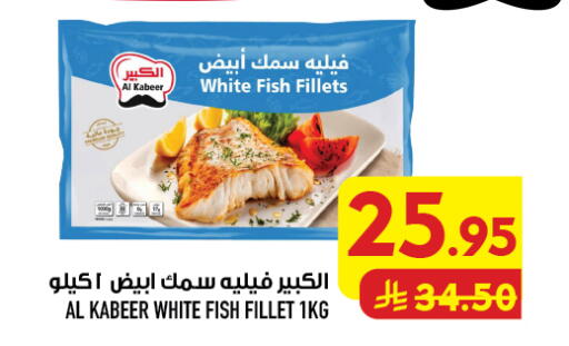 available at Abraj Hypermarket in KSA, Saudi Arabia, Saudi - Mecca