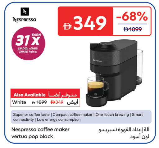 available at Carrefour UAE in UAE - Umm al Quwain