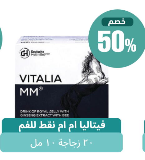 متوفر لدى صيدلية المتحدة في مملكة العربية السعودية, السعودية, سعودية - القنفذة