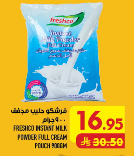 available at Abraj Hypermarket in KSA, Saudi Arabia, Saudi - Mecca