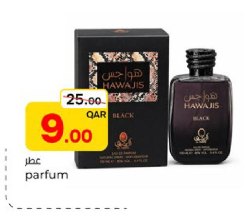 متوفر لدى باريس هايبرماركت في قطر - الشحانية
