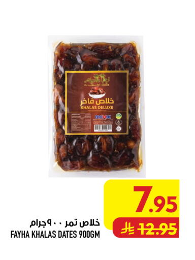 available at Abraj Hypermarket in KSA, Saudi Arabia, Saudi - Mecca