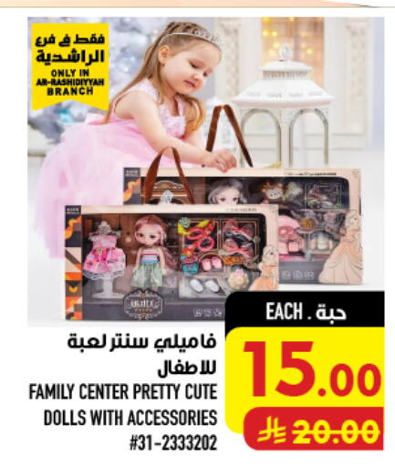 available at Abraj Hypermarket in KSA, Saudi Arabia, Saudi - Mecca