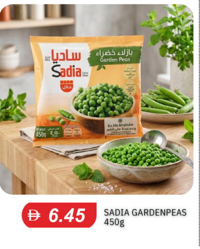 Peas متوفر لدى سوق طلال في الإمارات العربية المتحدة , الامارات - دبي