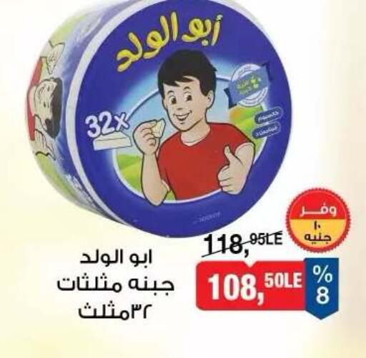 متوفر لدى بيم ماركت في Egypt - القاهرة