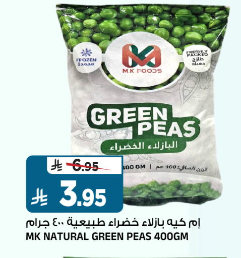 Peas available at Al Madina Hypermarket in KSA, Saudi Arabia, Saudi - Riyadh