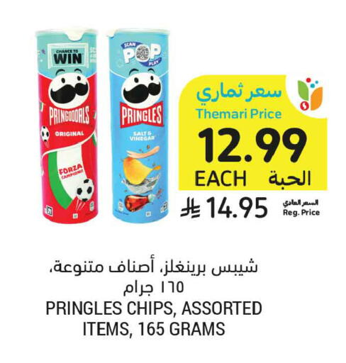 available at Tamimi Market in KSA, Saudi Arabia, Saudi - Al Khobar