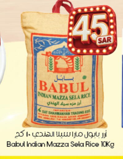 متوفر لدى ستي فلاور في مملكة العربية السعودية, السعودية, سعودية - الخرج