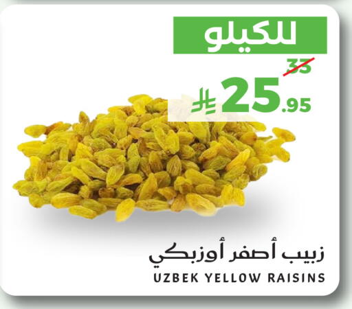 متوفر لدى ميرا مارت مول في مملكة العربية السعودية, السعودية, سعودية - جدة