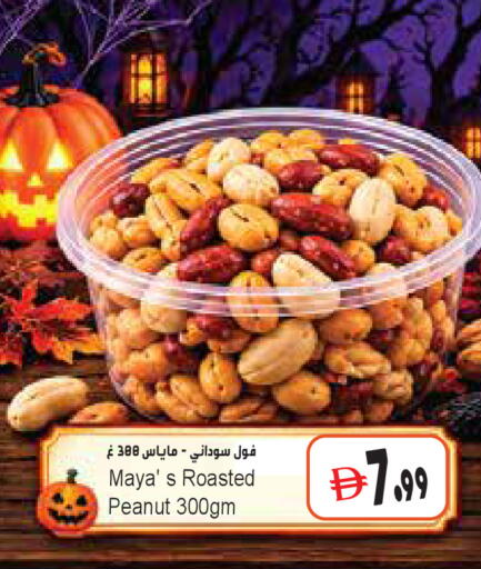 available at Almaya Supermarkets in UAE - Dubai