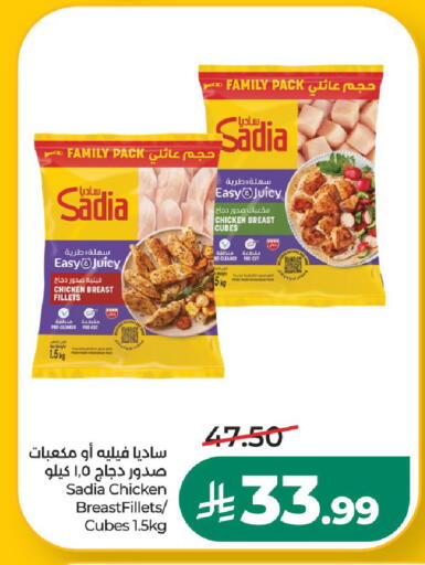متوفر لدى لولو هايبرماركت في مملكة العربية السعودية, السعودية, سعودية - حائل‎