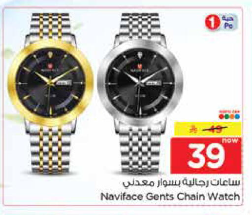 available at Nesto in KSA, Saudi Arabia, Saudi - Jubail