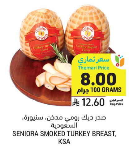 available at Tamimi Market in KSA, Saudi Arabia, Saudi - Buraidah