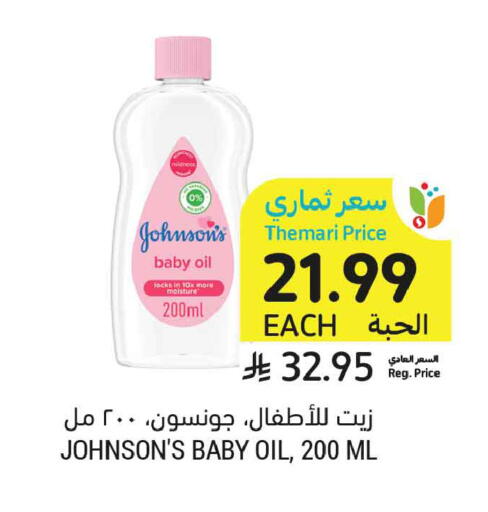 available at Tamimi Market in KSA, Saudi Arabia, Saudi - Unayzah