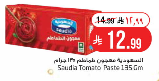 Tomato متوفر لدى ليان هايبر في مملكة العربية السعودية, السعودية, سعودية - الخبر‎
