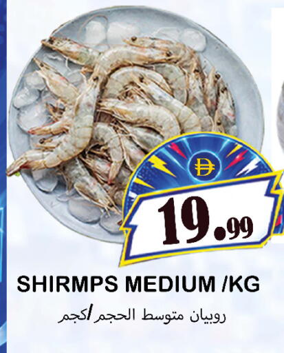 available at Souk Al Mubarak Hypermarket in UAE - Sharjah / Ajman
