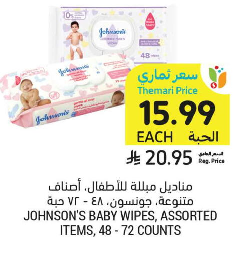available at Tamimi Market in KSA, Saudi Arabia, Saudi - Unayzah