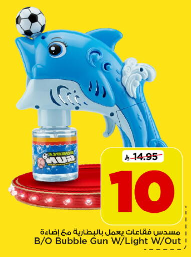 available at Mark & Save in KSA, Saudi Arabia, Saudi - Al Hasa