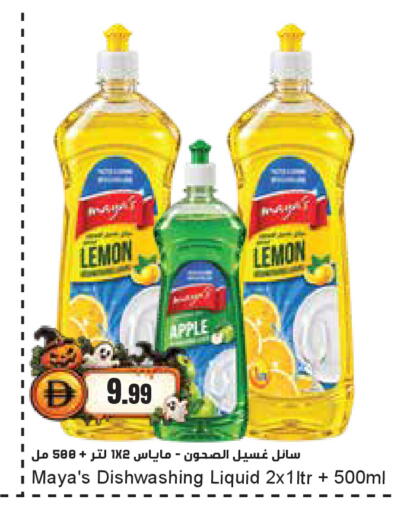 Lemon Apple available at Almaya Supermarkets in UAE - Dubai