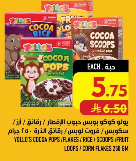 متوفر لدى أبراج هايبر ماركت في مملكة العربية السعودية, السعودية, سعودية - مكة المكرمة