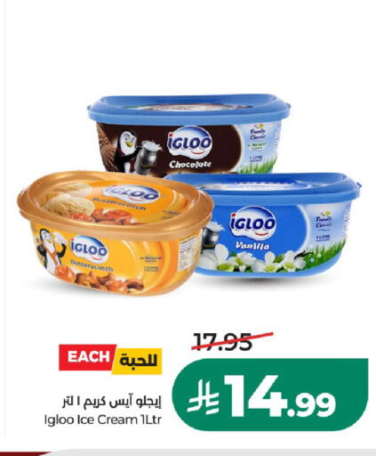 Vanilla available at LULU Hypermarket in KSA, Saudi Arabia, Saudi - Unayzah