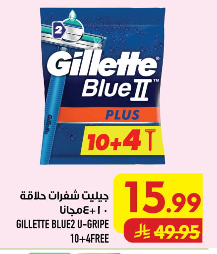 available at Abraj Hypermarket in KSA, Saudi Arabia, Saudi - Mecca