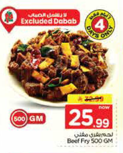 available at Nesto in KSA, Saudi Arabia, Saudi - Dammam