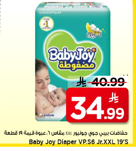 available at Mark & Save in KSA, Saudi Arabia, Saudi - Al Hasa