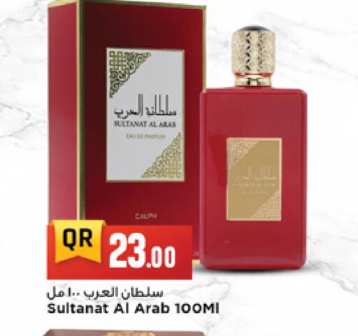 available at Marza Hypermarket in Qatar - Al-Shahaniya