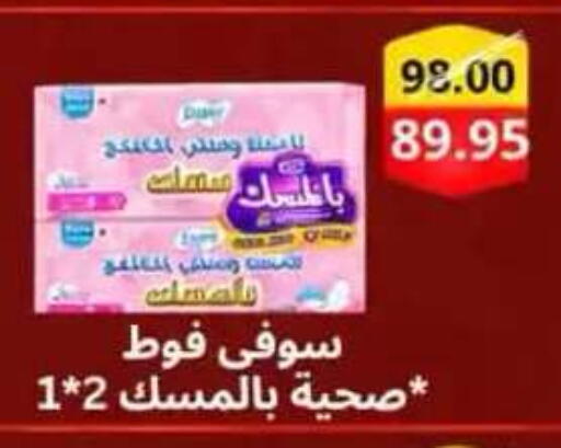 available at BIM Market  in Egypt - Cairo