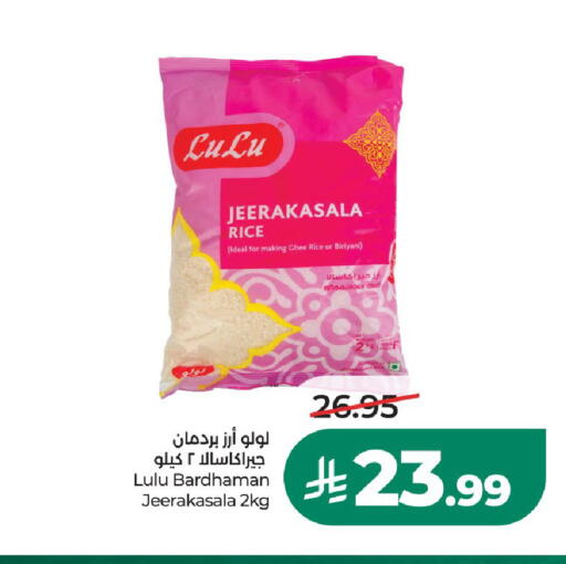 available at LULU Hypermarket in KSA, Saudi Arabia, Saudi - Riyadh