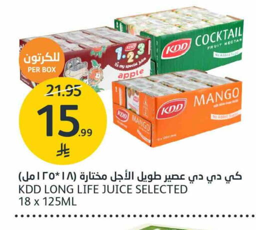 Mango Apple available at AlJazera Shopping Center in KSA, Saudi Arabia, Saudi - Riyadh