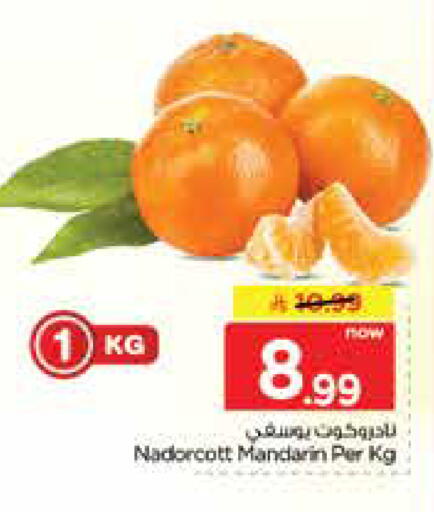 Mandarin متوفر لدى نستو في مملكة العربية السعودية, السعودية, سعودية - الجبيل‎