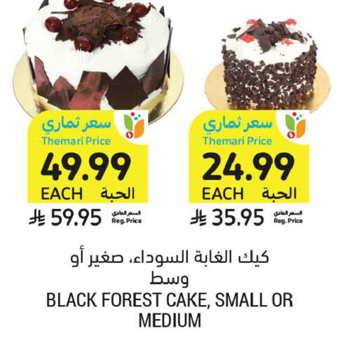 available at Tamimi Market in KSA, Saudi Arabia, Saudi - Al Khobar