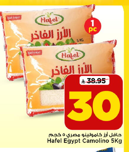 available at Mark & Save in KSA, Saudi Arabia, Saudi - Riyadh