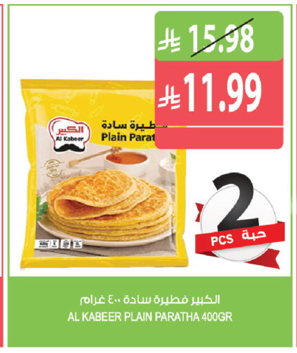 متوفر لدى المزرعة في مملكة العربية السعودية, السعودية, سعودية - الخبر‎