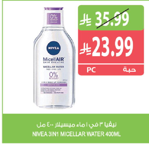 متوفر لدى المزرعة في مملكة العربية السعودية, السعودية, سعودية - الخبر‎