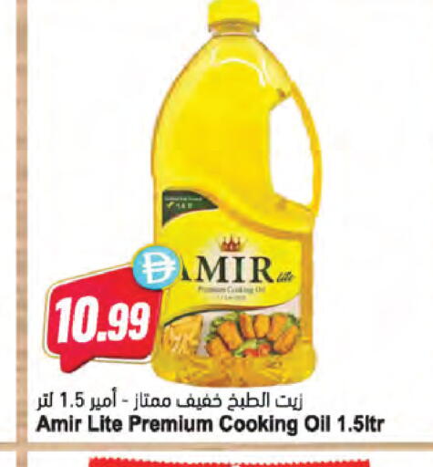 available at Almaya Supermarkets in UAE - Dubai
