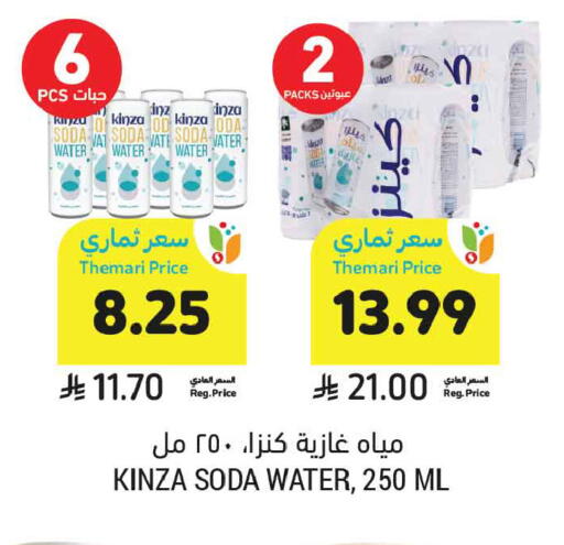 متوفر لدى أسواق التميمي في مملكة العربية السعودية, السعودية, سعودية - الرياض