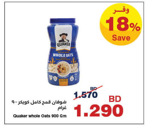 متوفر لدى هايبرماكس في البحرين